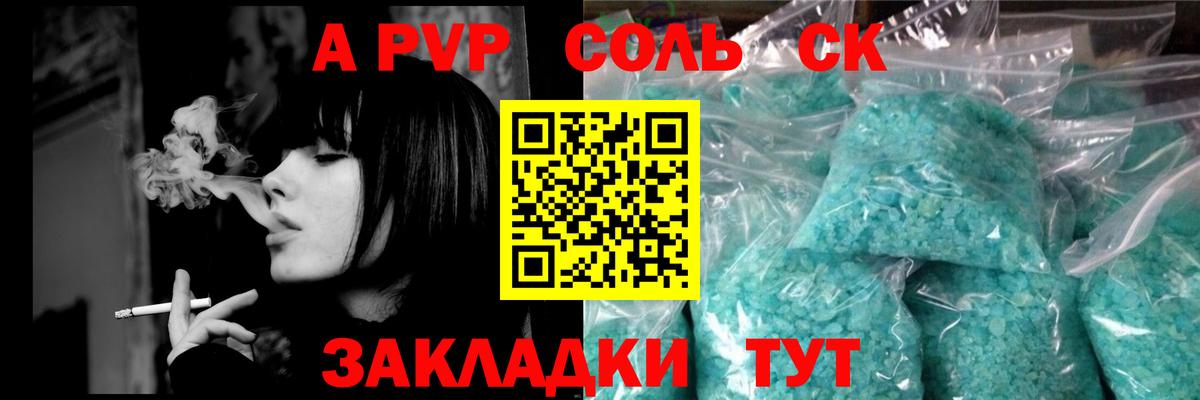 Североуральск  A-PVP  Вход с VPN  Alpha PVP кристаллы  Alfa_PVP Соль  где купить наркотик  Альфа ПВП крисы CK 
