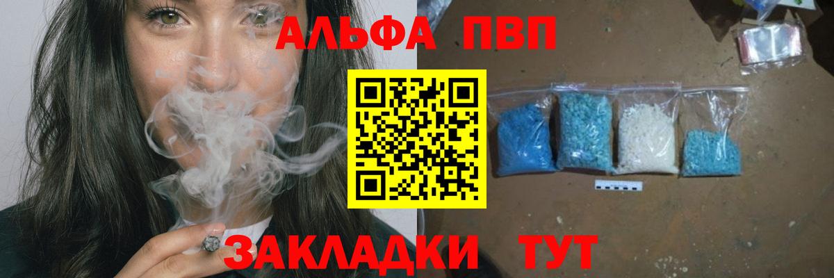 Alpha PVP  Североуральск  А ПВП Соль  Alfa_PVP кристаллы  Alpha-PVP мука 