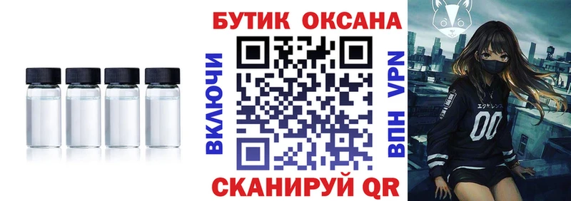 Купить где  Североуральск  БУТИРАТ GHB 