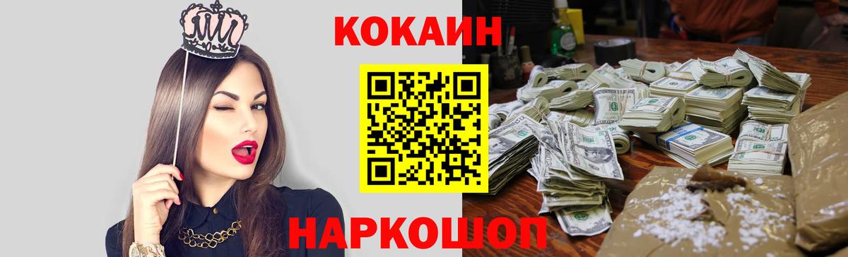 Кокаин Fish Scale Североуральск