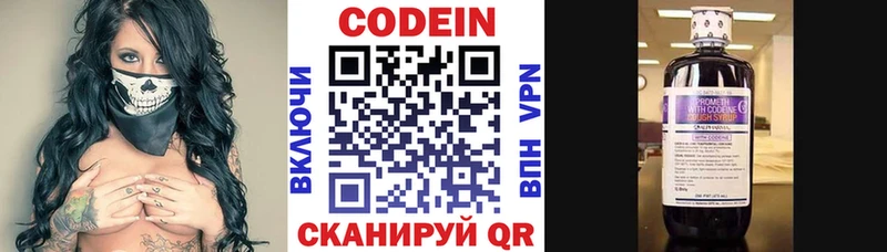 Кодеиновый сироп Lean Purple Drank  Купить где  Североуральск 