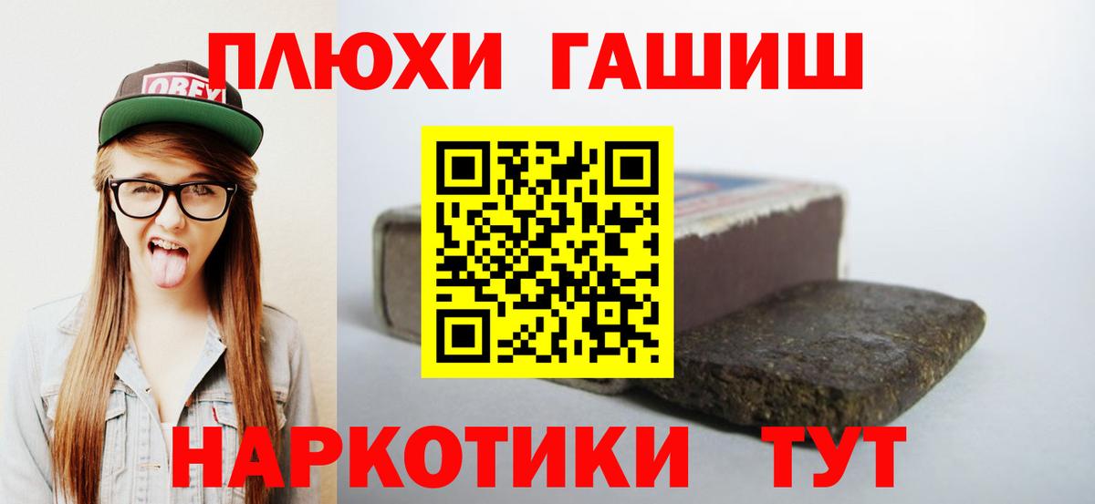 ГАШИШ гашик Североуральск