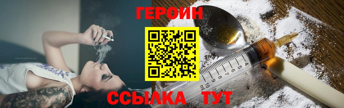 Североуральск  Героин герыч  Вход с VPN 