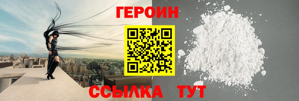 Героин афганец Североуральск