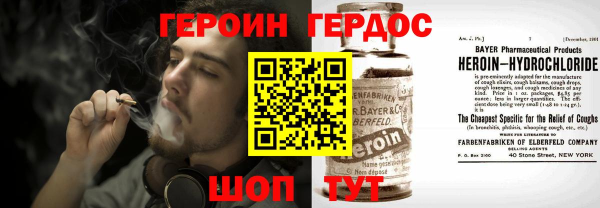 Героин хмурый Североуральск
