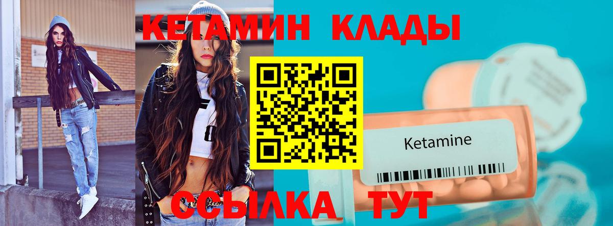 Кетамин VHQ  Кетамин VHQ  Североуральск 