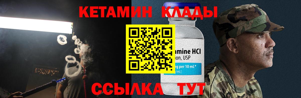 Кетамин ketamine Североуральск