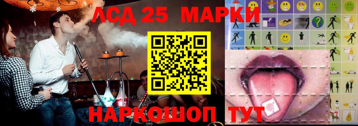 LSD-25 экстази кислота  Лсд 25 экстази  blacksprut вход  LSD-25 экстази кислота  Североуральск 