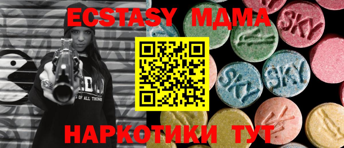 МДМА  Вход с VPN  Североуральск  MDMA молли  МДМА молли 