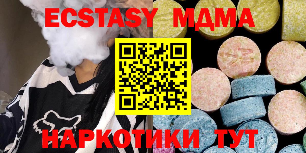 МДМА crystal Североуральск