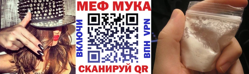Купить закладки  Североуральск  Мефедрон VHQ 