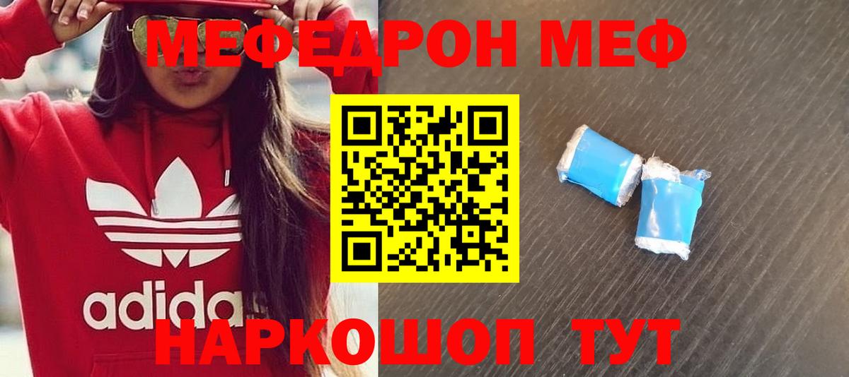 МЕФ  даркнет сайт  Меф  Североуральск  Мефедрон 4 MMC  МЯУ-МЯУ 4 MMC 