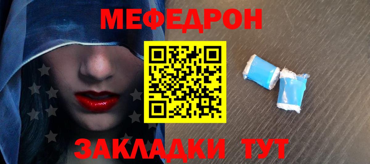 МЯУ-МЯУ VHQ  Вход с VPN  МЕФ  Североуральск 