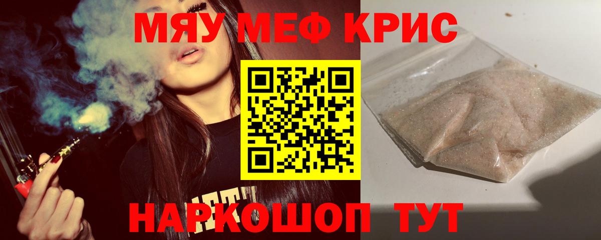 МЕФ кристаллы Североуральск