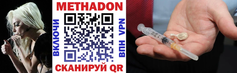 Купить  Североуральск  Метадон кристалл 