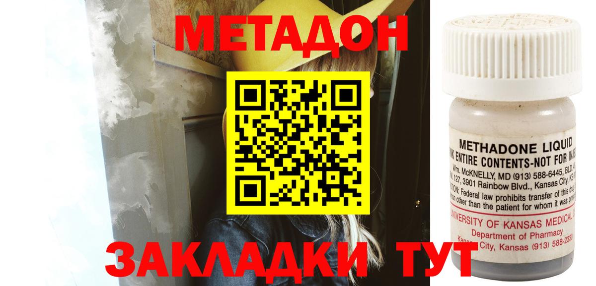 Метадон мёд Североуральск