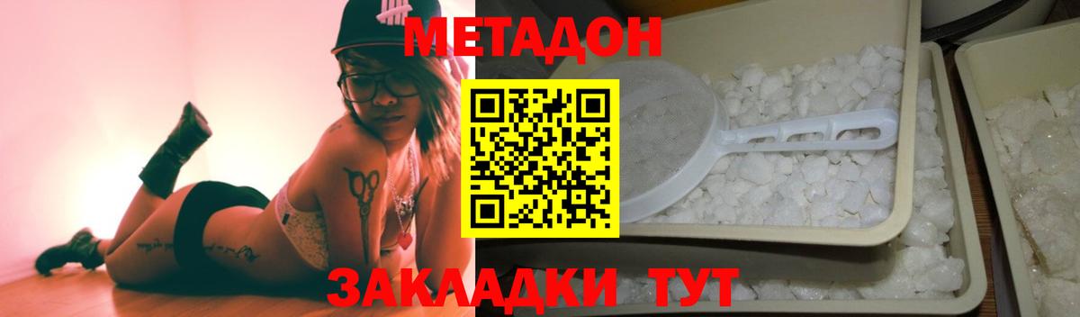 Североуральск  МЕТАДОН methadone  МЕТАДОН VHQ  Вход с VPN 