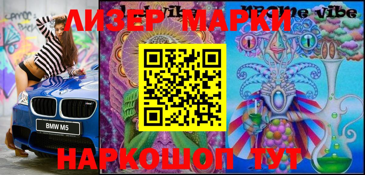 Марки NBOMe 1,8мг Североуральск