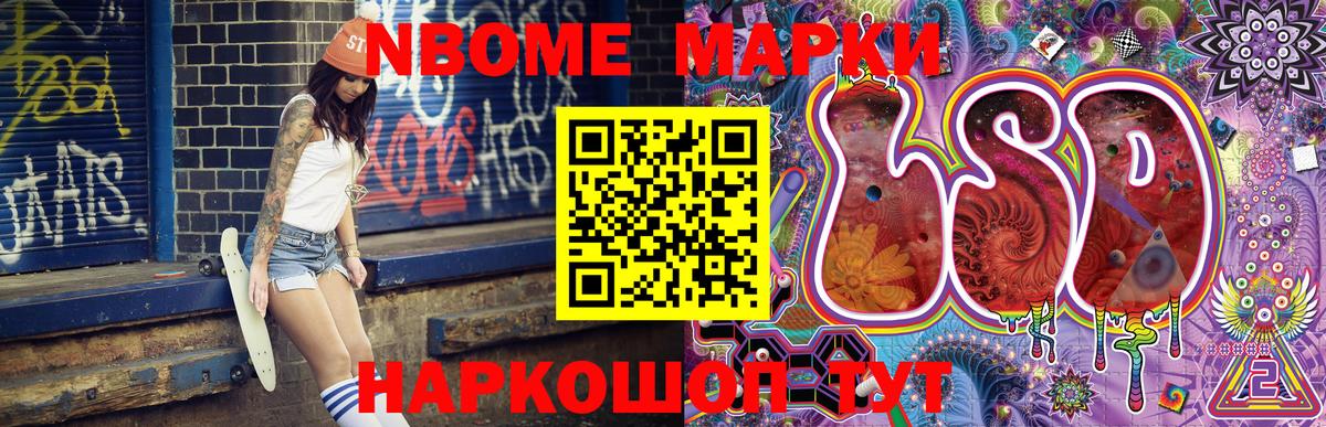 Марки NBOMe  Марки NBOMe 1,8мг  купить наркотики сайты  Североуральск  Вход с VPN 