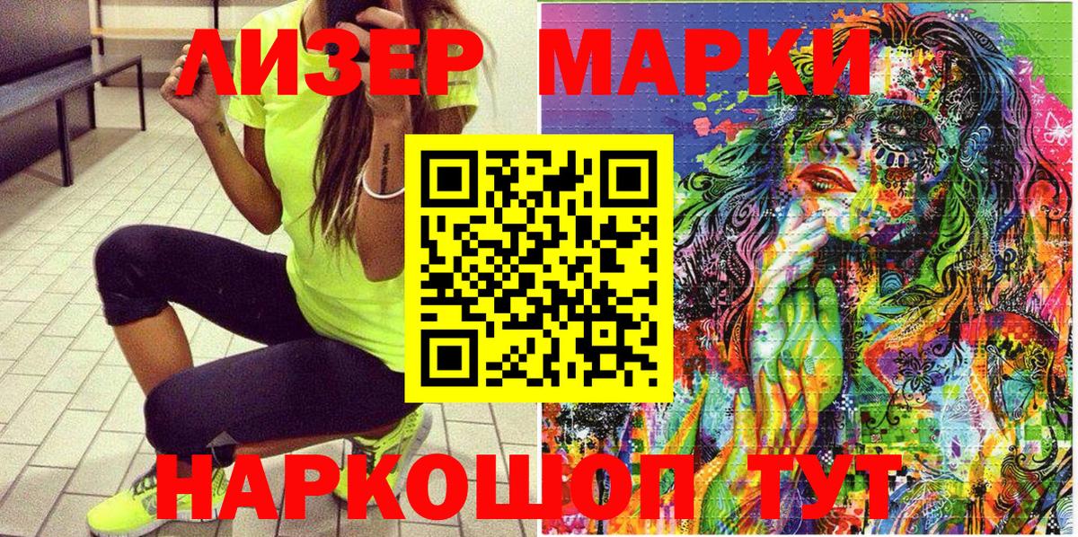 Марки NBOMe 1500мкг  Североуральск 