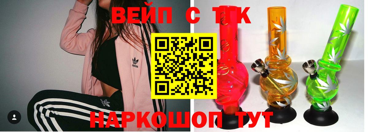 ТГК жижа Североуральск