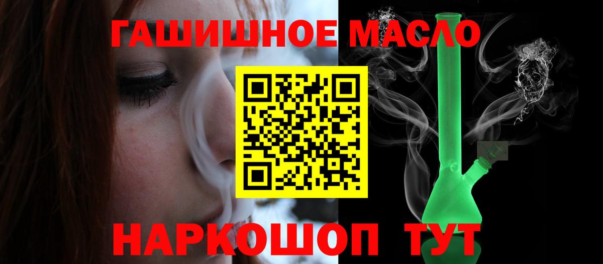 Дистиллят ТГК THC oil Североуральск