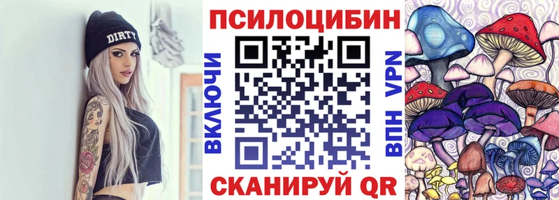 Псилоцибиновые грибы прущие грибы  Купить где  Североуральск 